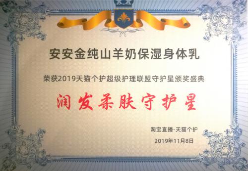 群英荟萃、多平台发力、“18LUCK金纯”、“丽塔斯特”品牌飘红“双11”