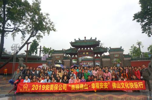 18LUCK国际?18LUCK美容保健品有限公司“美丽佛山?幸福18LUCK”佛山文化行