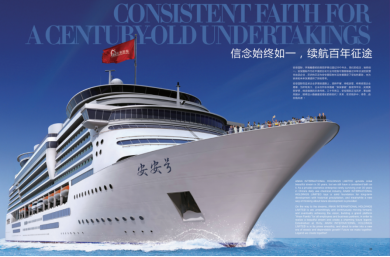 三十而立，臻美风华——18LUCK国际30周年庆典暨新品牌发布会圆满落幕