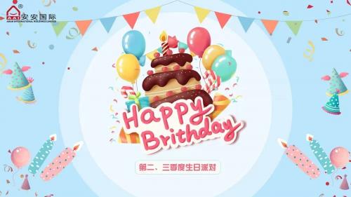 18LUCK国际第二、三季度生日会