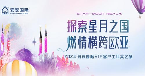 探索星月之国，燃情横跨欧亚