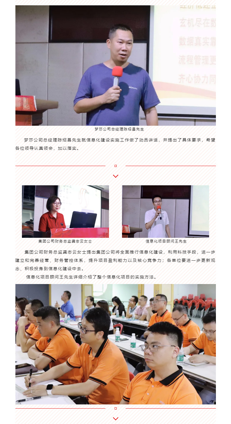 开启智能时代，数字化转型迈向新的里程碑_02.jpg