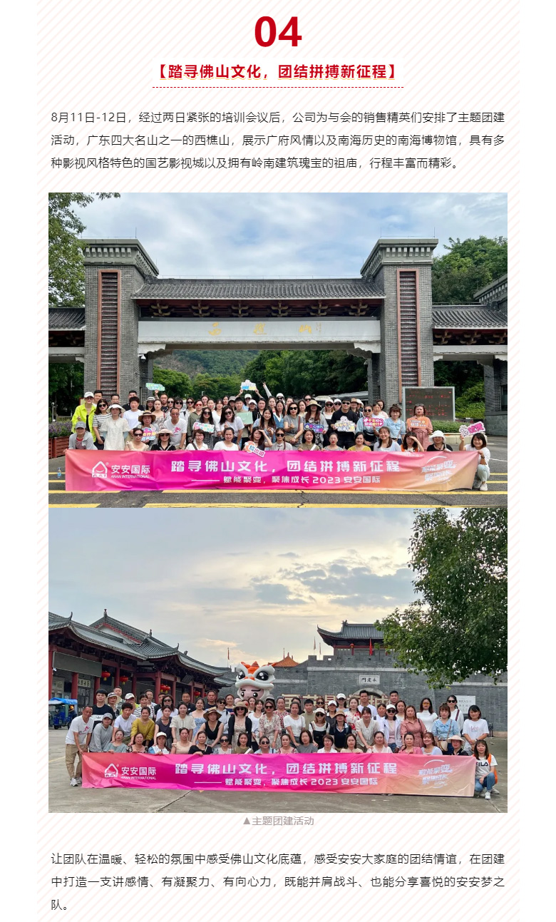 赋能聚变，聚焦成长-。05.jpg