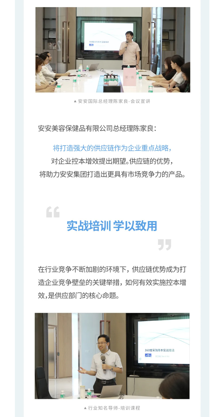 18LUCK国际-_-2023采购中心培训营圆满举办。02.jpg