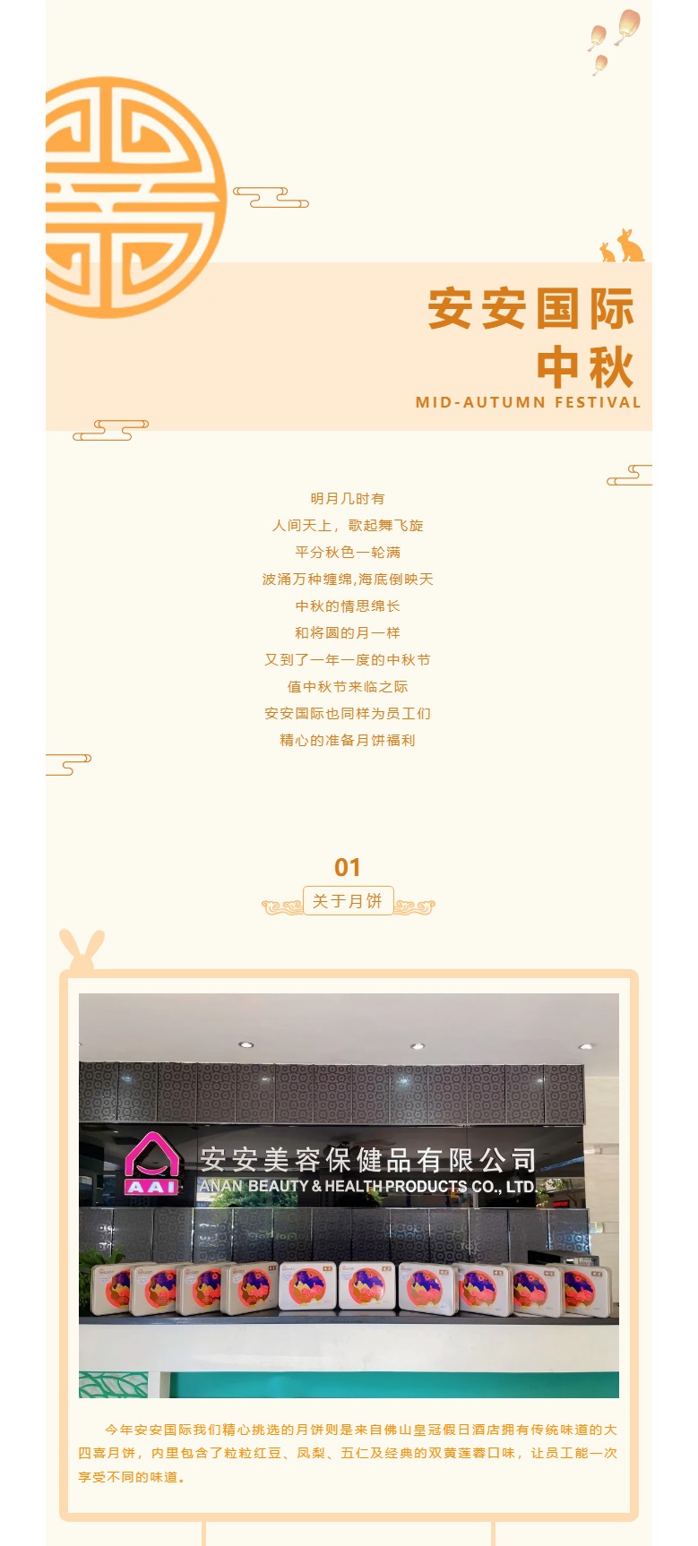18LUCK国际-l-叮咚-你有一份月饼领取_01.jpg