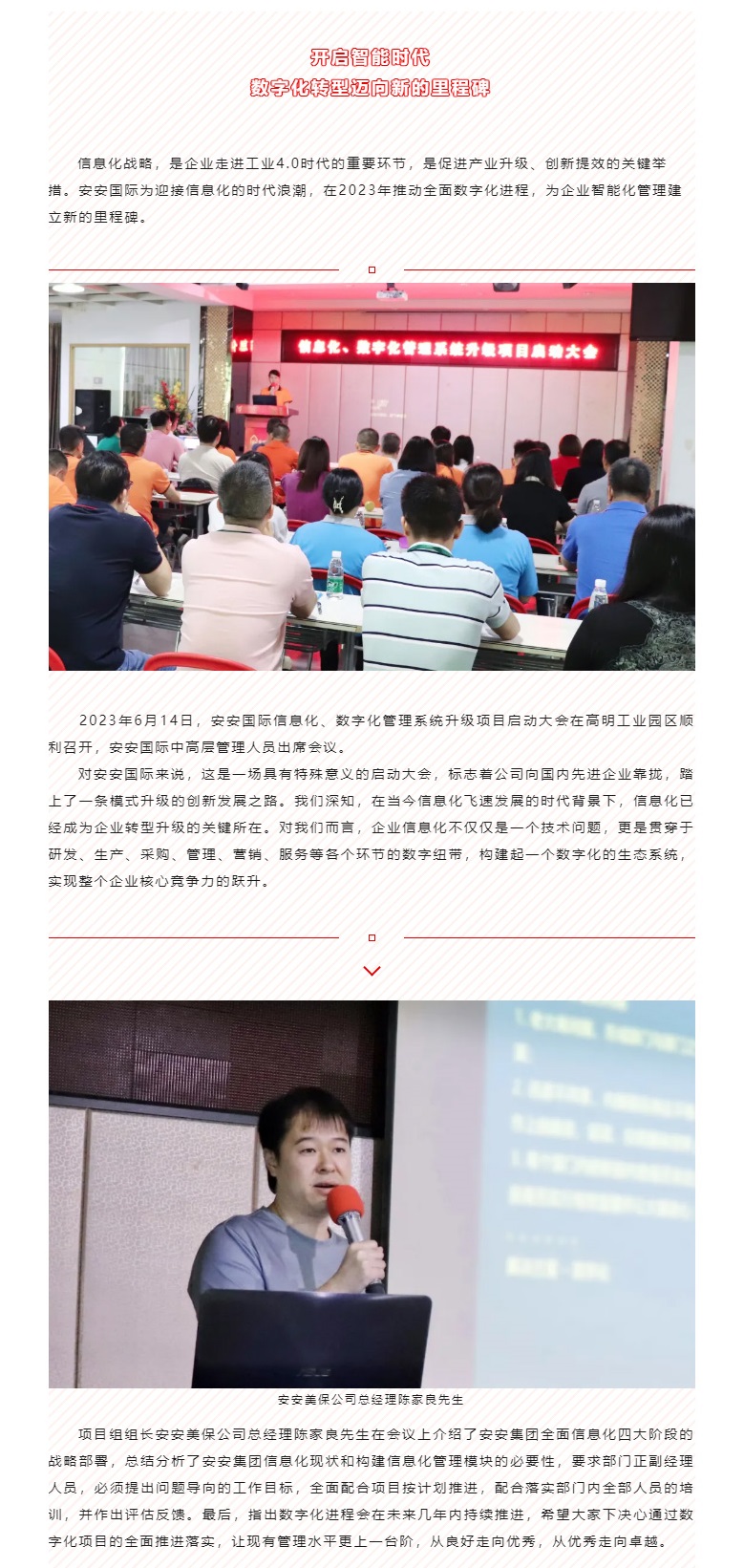 开启智能时代，数字化转型迈向新的里程碑_01.jpg