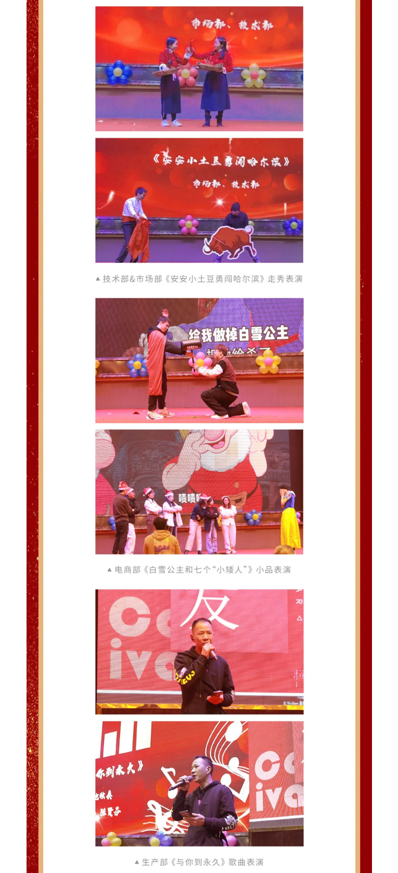 18LUCK国际2023年终欢庆盛典_06.jpg