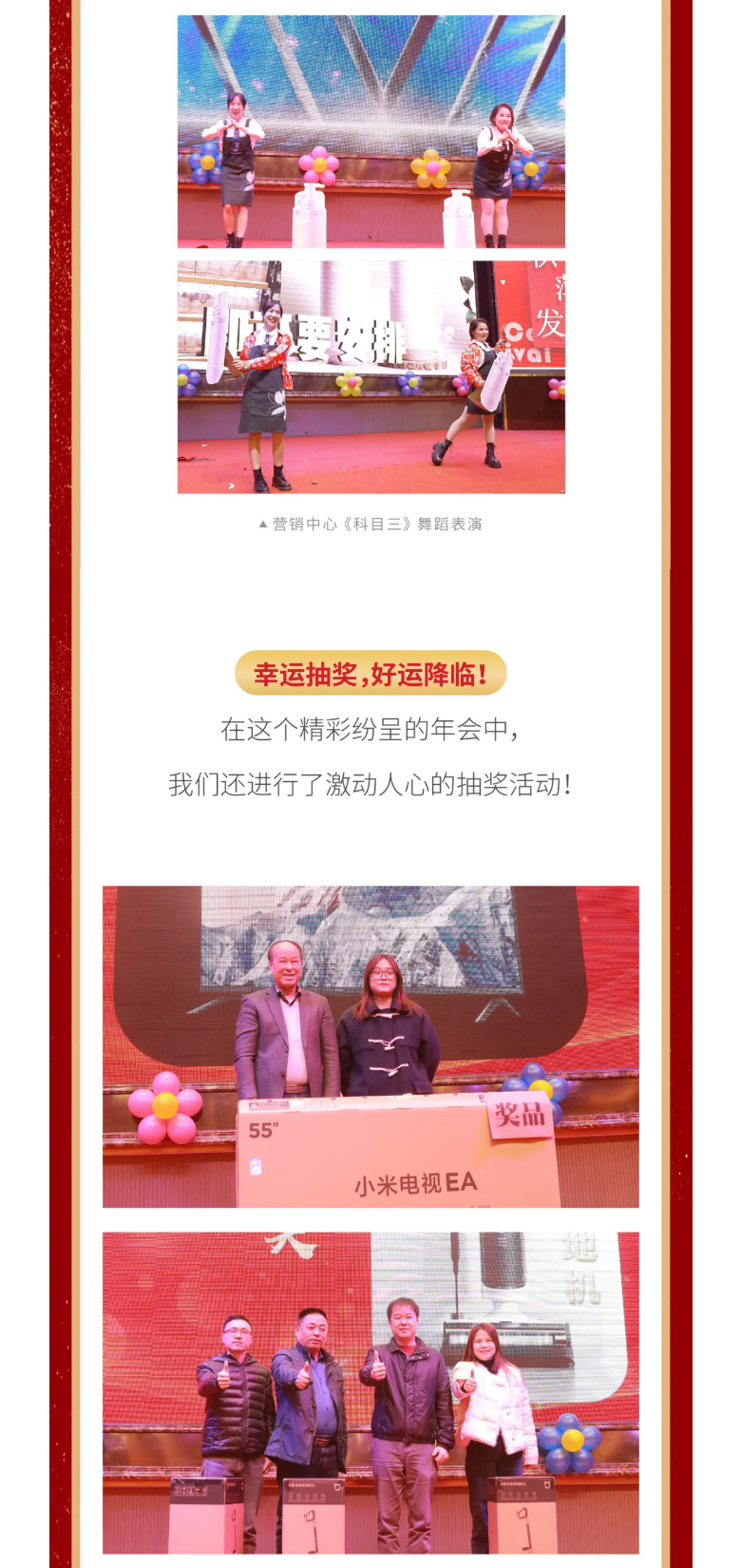 18LUCK国际2023年终欢庆盛典_07.jpg